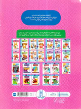 کتاب کار کومن علوم جلد دوم